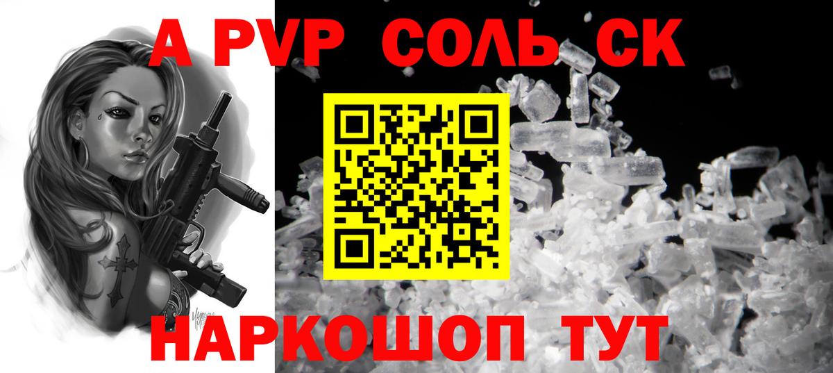 Alpha PVP мука Ижевск