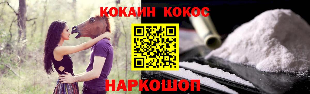 Cocaine VHQ  Вход с VPN  Ижевск  Cocaine Перу 