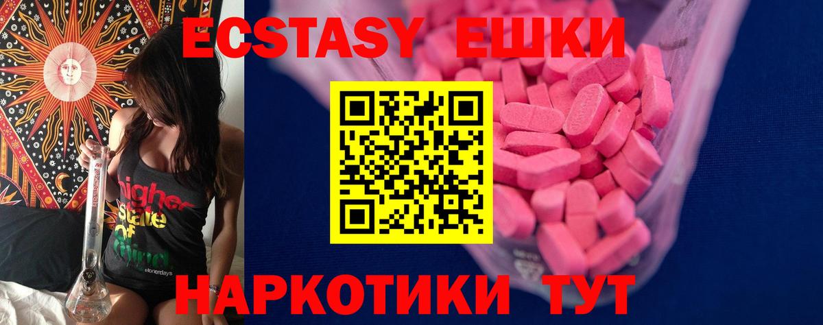 Экстази DUBAI Ижевск