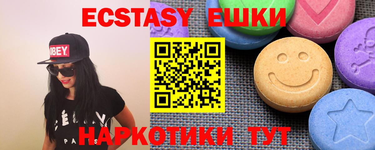 ЭКСТАЗИ  Ecstasy круглые  Вход с VPN  Ижевск 