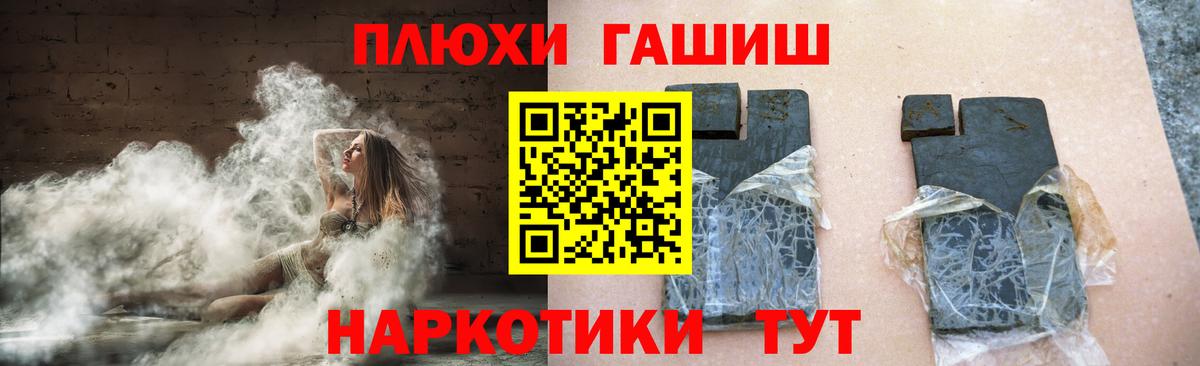 Гашиш убойный Ижевск