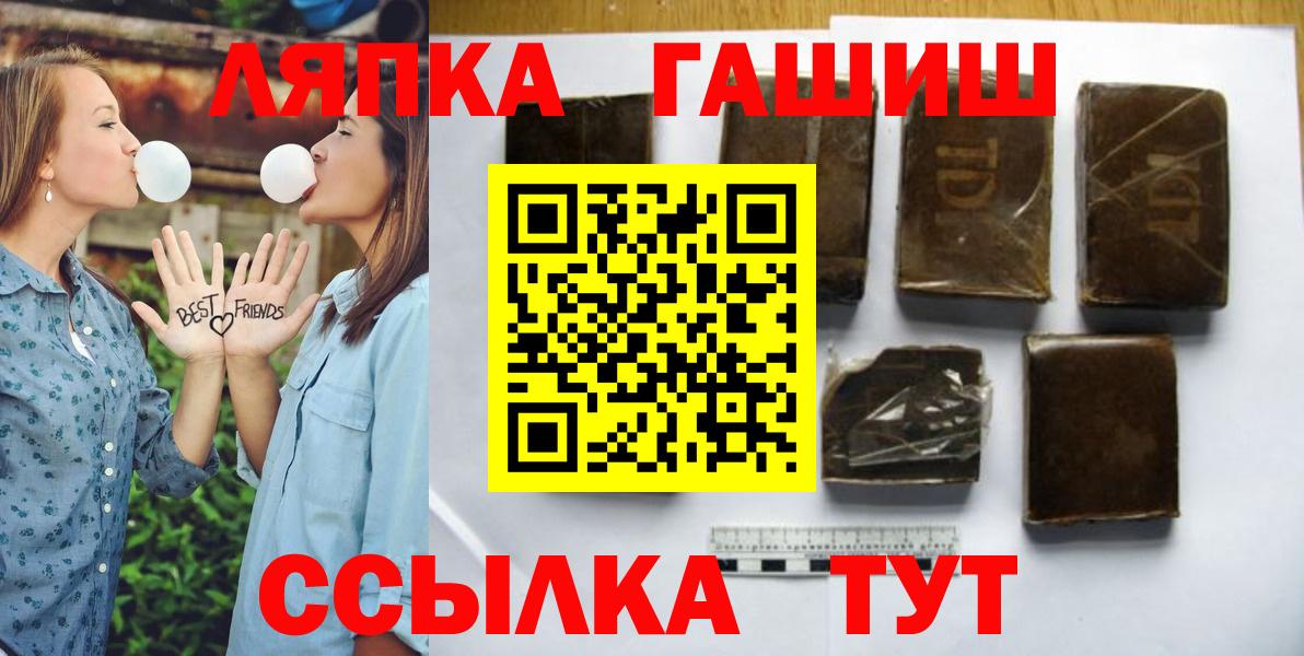 Ижевск  ГАШИШ хэш  Вход с VPN 