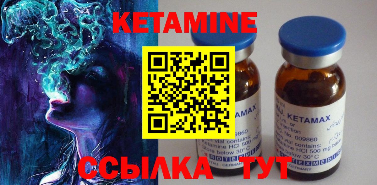 КЕТАМИН ketamine  Вход с VPN  КЕТАМИН ketamine  Ижевск 