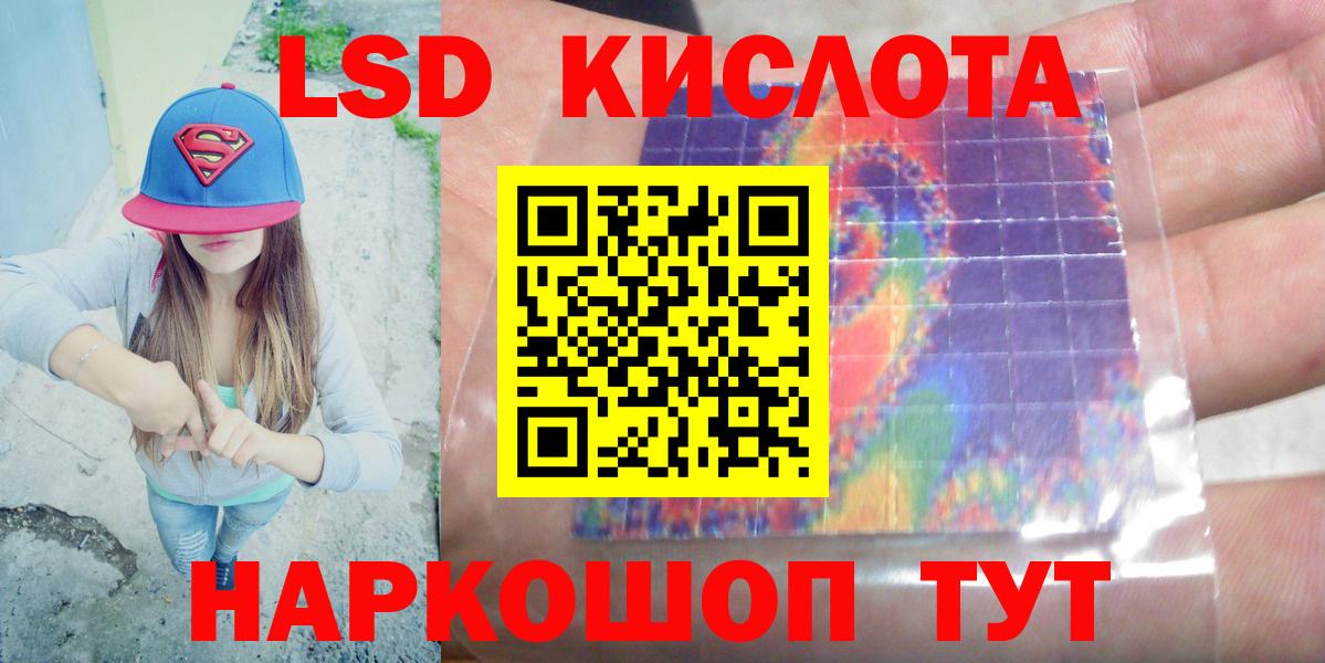 ЛСД экстази кислота Ижевск