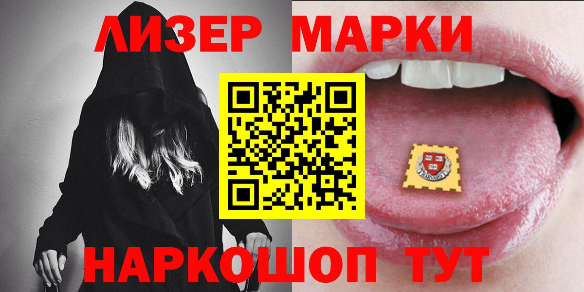ЛСД экстази  LSD-25 экстази ecstasy  Вход с VPN  Ижевск 