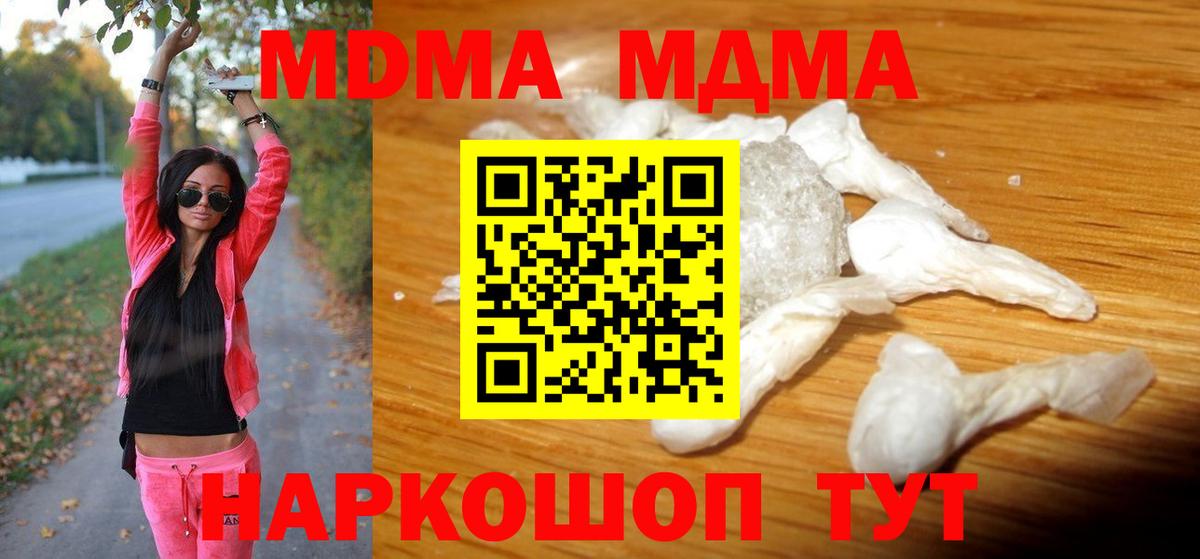 MDMA VHQ Ижевск