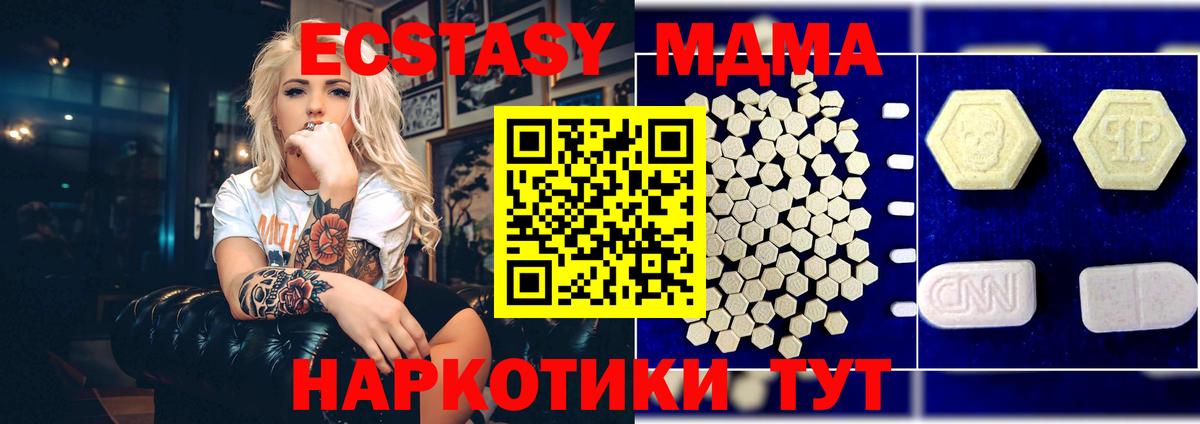 Ижевск  МДМА молли  MDMA VHQ  Вход с VPN 