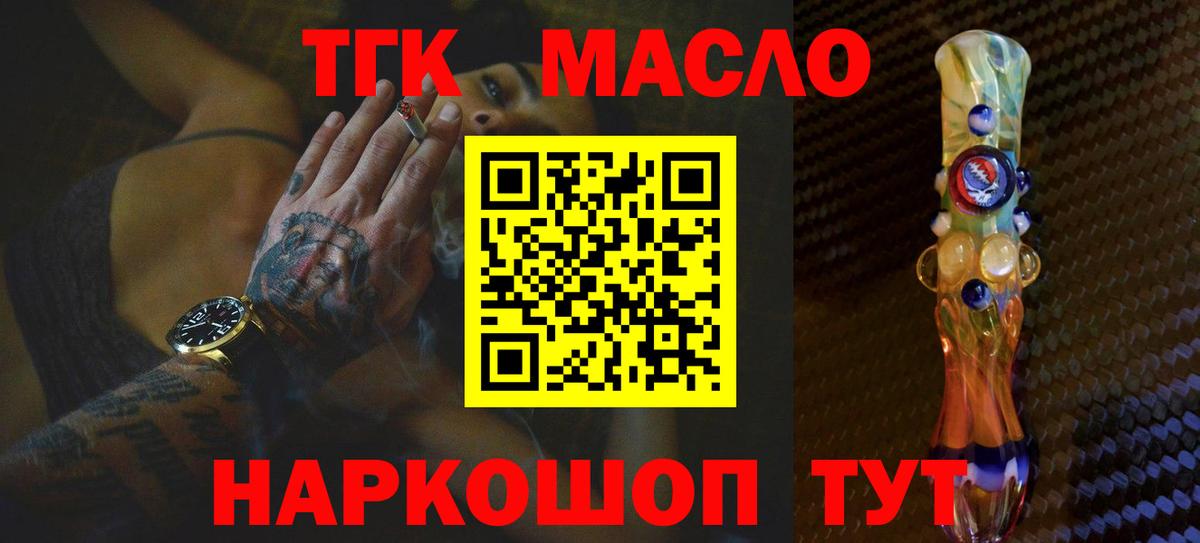 Ижевск  Дистиллят ТГК вейп  Дистиллят ТГК гашишное масло  Вход с VPN 